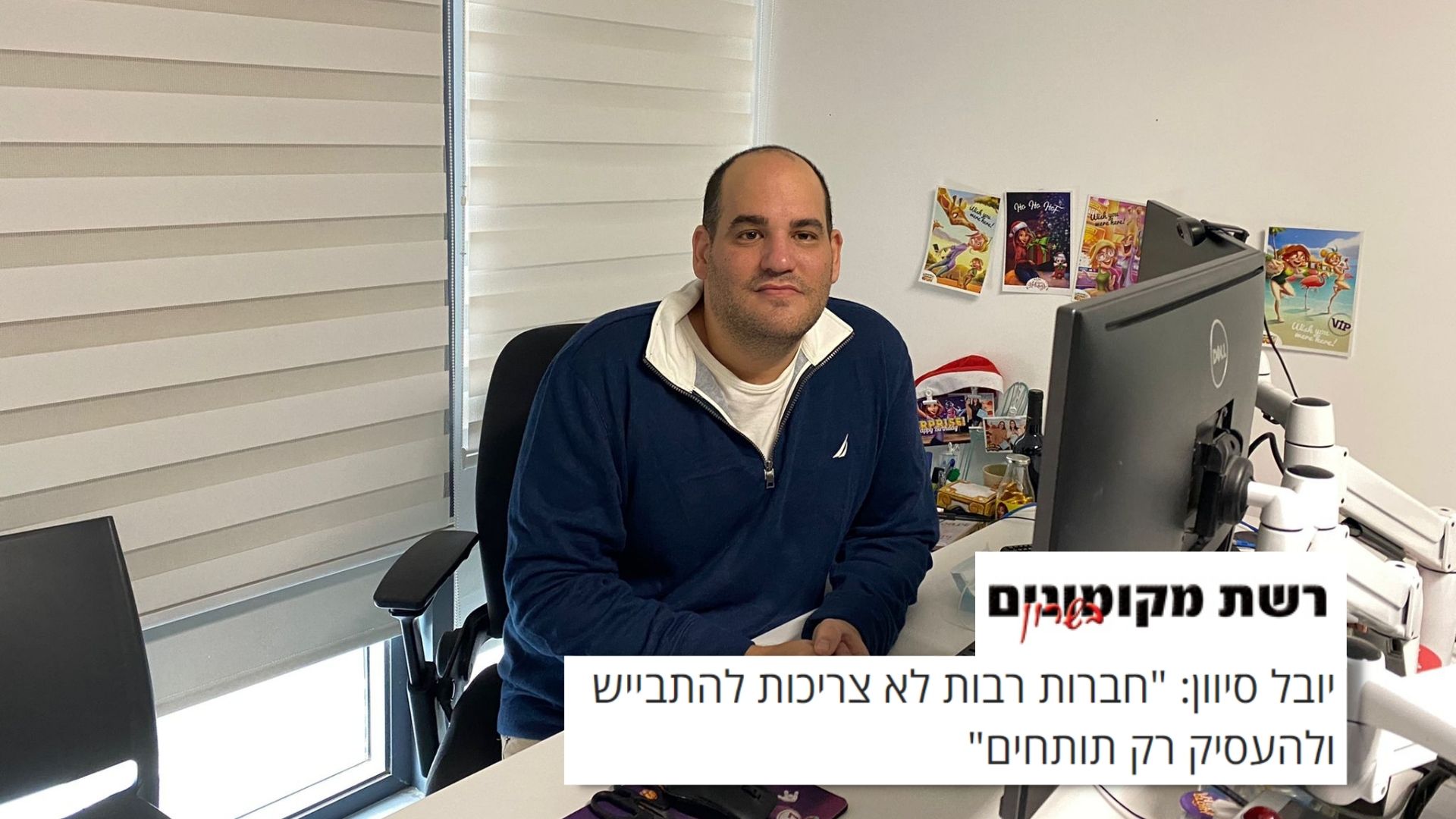 יובל סיוון