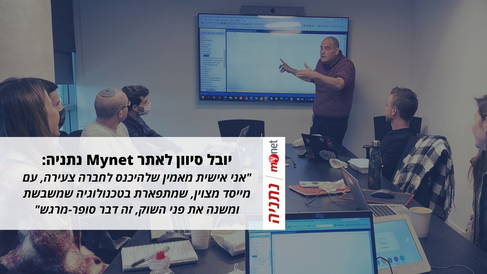 יובל סיוון לאתר מיינט נתניה