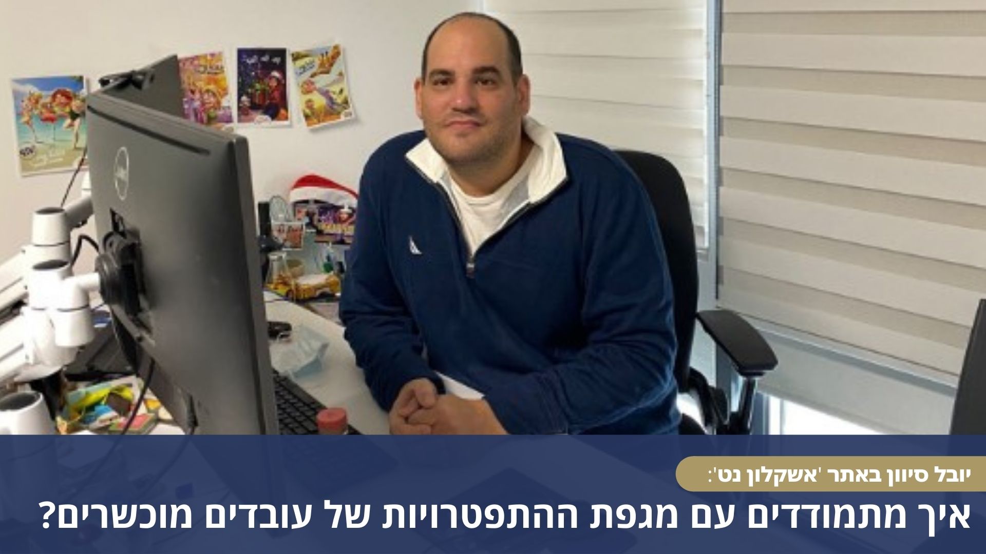 יובל סיון