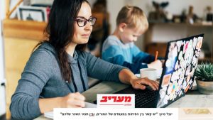 מורים בישראל